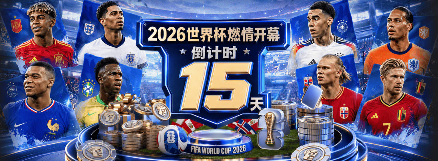 世界杯L组积分榜：英格兰4